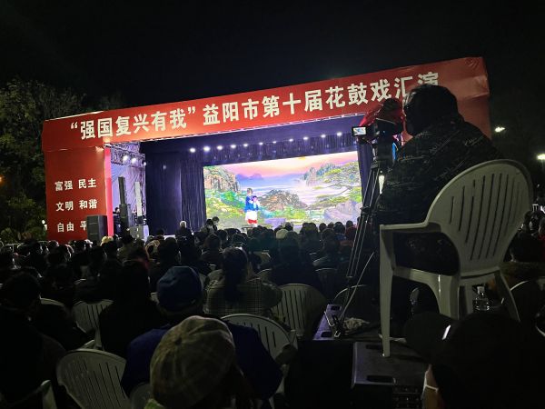 益陽市花鼓戲劇團有限公司,湖南省花鼓戲演出,湖南大型現代花鼓戲