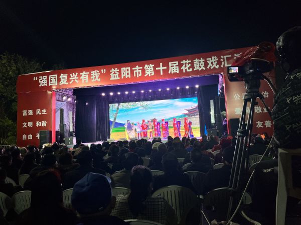 益陽市花鼓戲劇團有限公司,湖南省花鼓戲演出,湖南大型現代花鼓戲