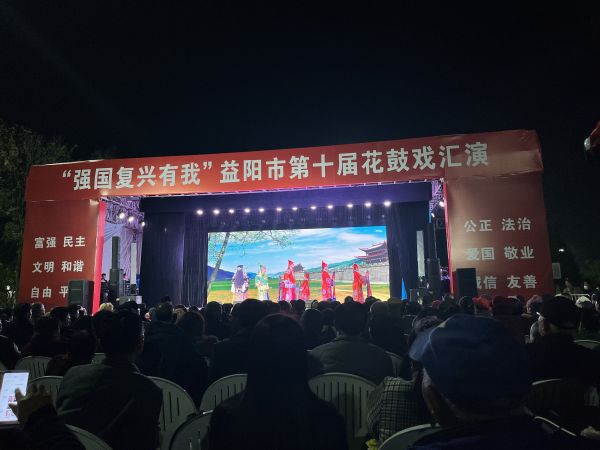 益陽市花鼓戲劇團有限公司,湖南省花鼓戲演出,湖南大型現代花鼓戲