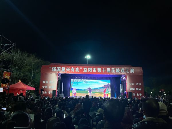 益陽市花鼓戲劇團有限公司,湖南省花鼓戲演出,湖南大型現代花鼓戲