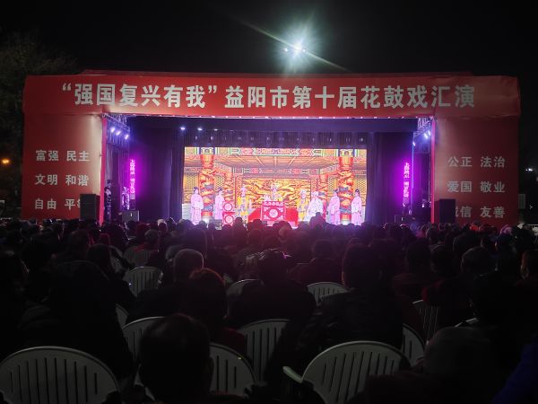 益陽市花鼓戲劇團有限公司,湖南省花鼓戲演出,湖南大型現代花鼓戲